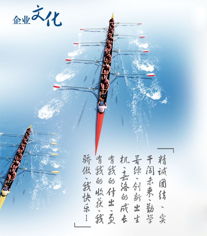 企业文化(图1) 企业文化.jpg