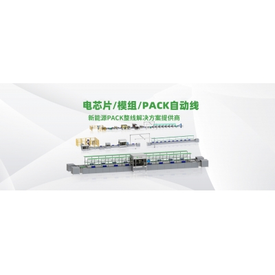 2026钠电量产浪潮澎湃，嘉洛智能柔性产线实现锂/钠电多工艺兼容新跨越