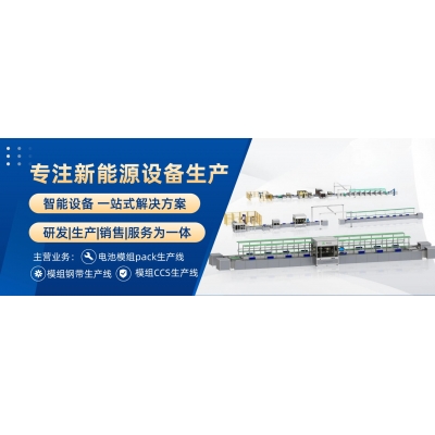 智造升级｜嘉洛智能MES数据溯源体系：让每一颗电池拥有“出生档案”与“成长日记”